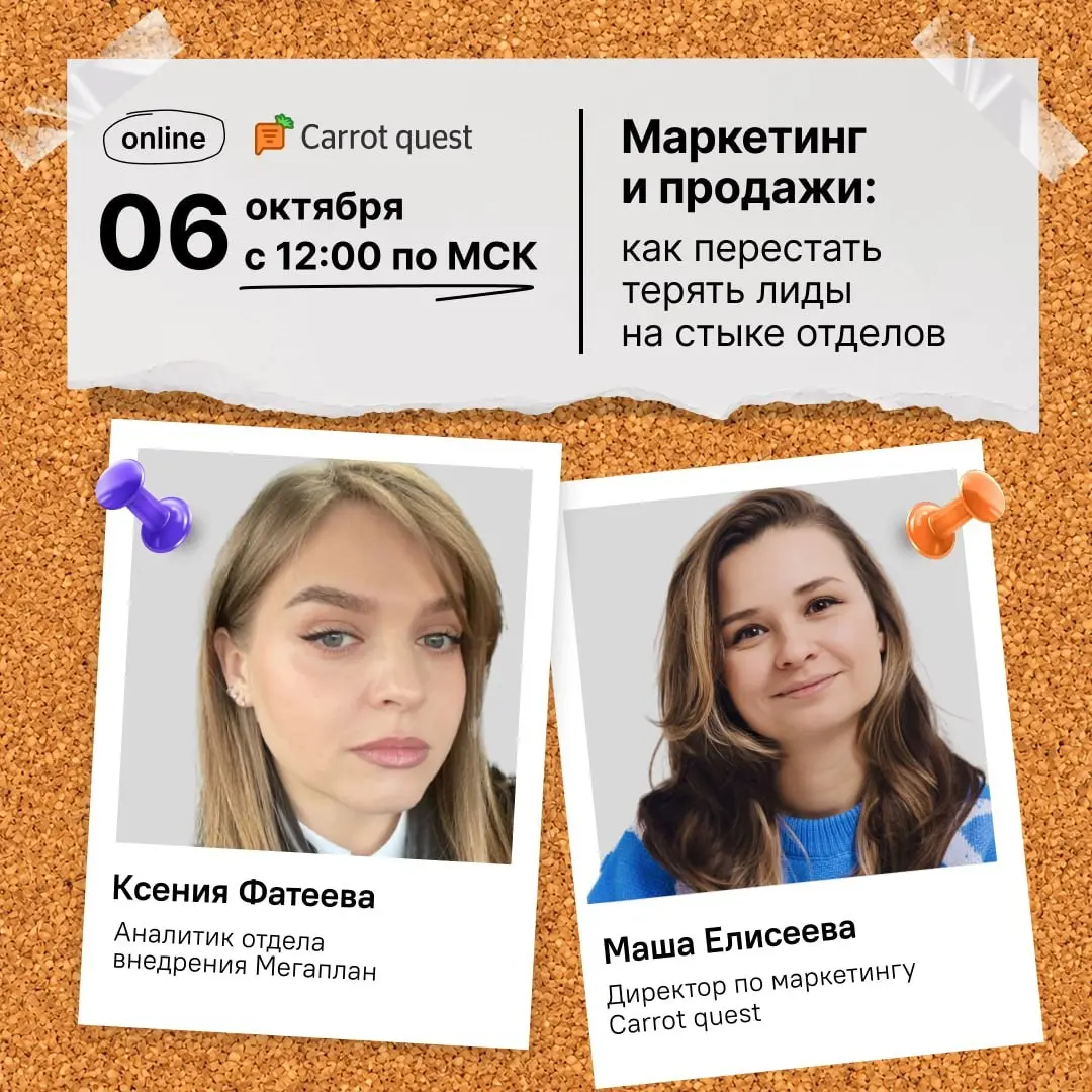 Вебинар "Маркетинг и продажи: как перестать терять лиды " | Сетка — социальная сеть от hh.ru