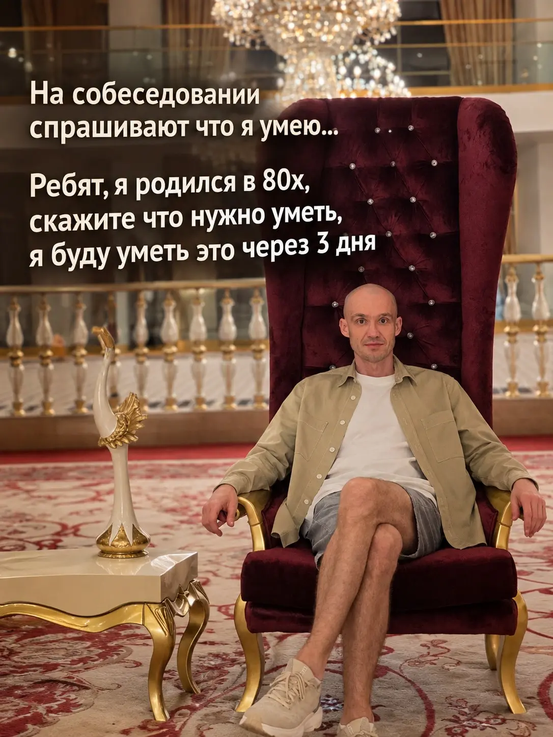 Шутка на картинке, конечно, с долей преувеличения) | Сетка — социальная сеть от hh.ru