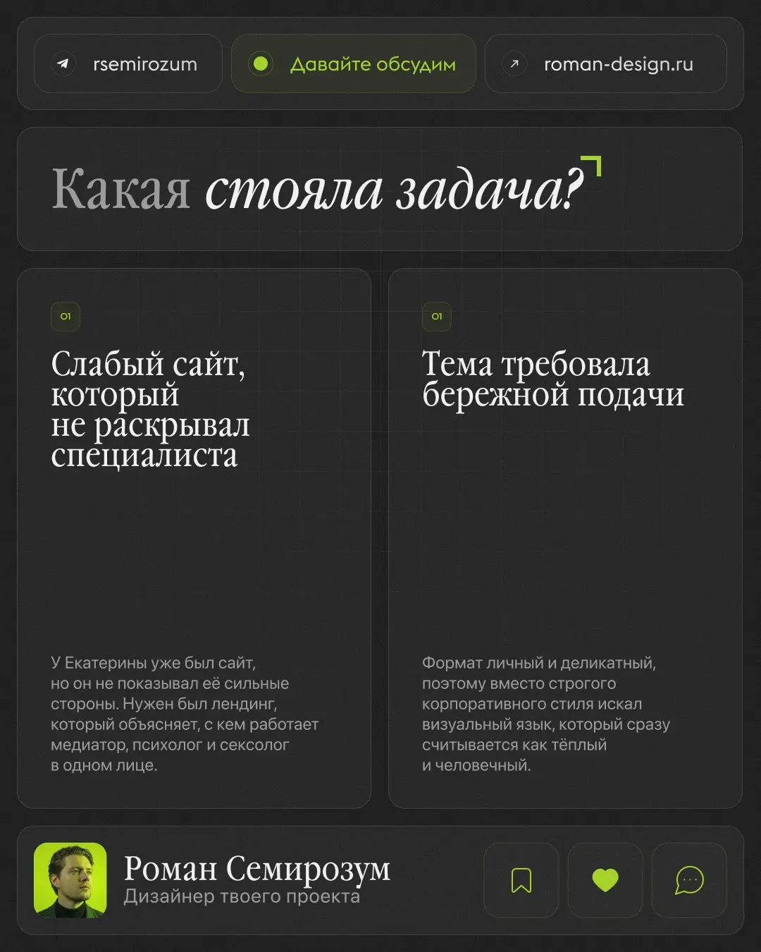 Лендинг для психолога | Сетка — социальная сеть от hh.ru
