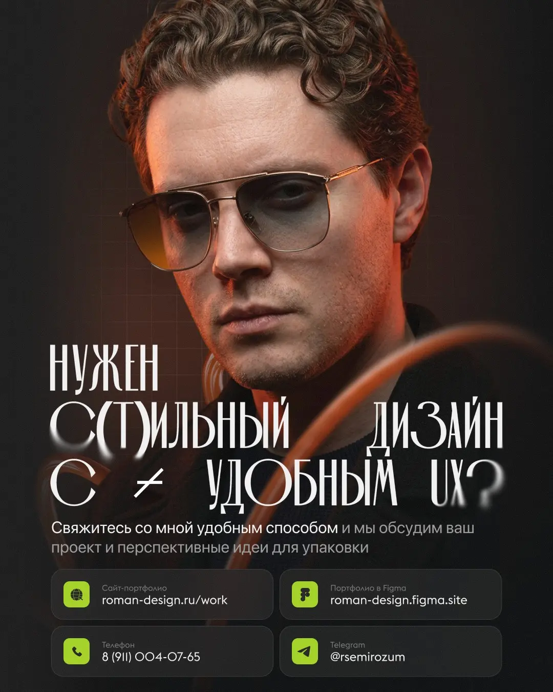 Лендинг для психолога | Сетка — социальная сеть от hh.ru