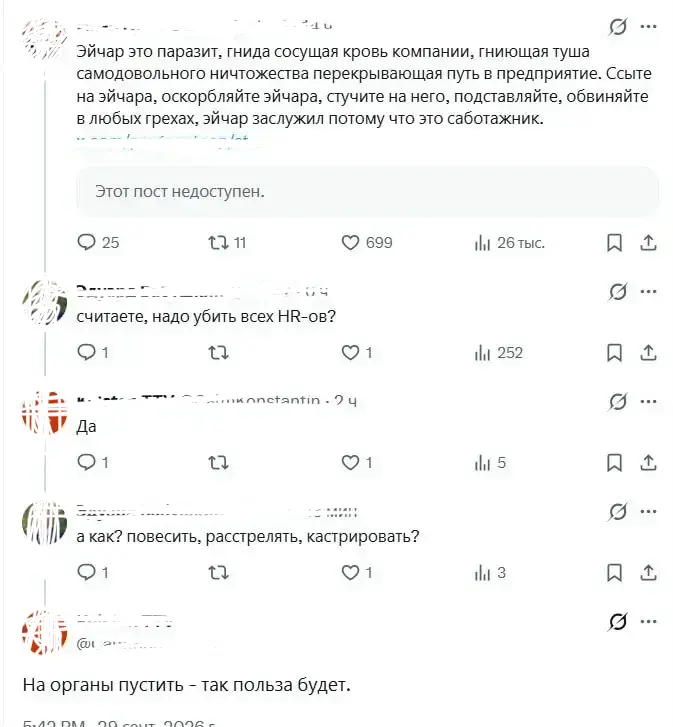 В какой момент HR из профессии превратился в «врага народа»? | Сетка — социальная сеть от hh.ru