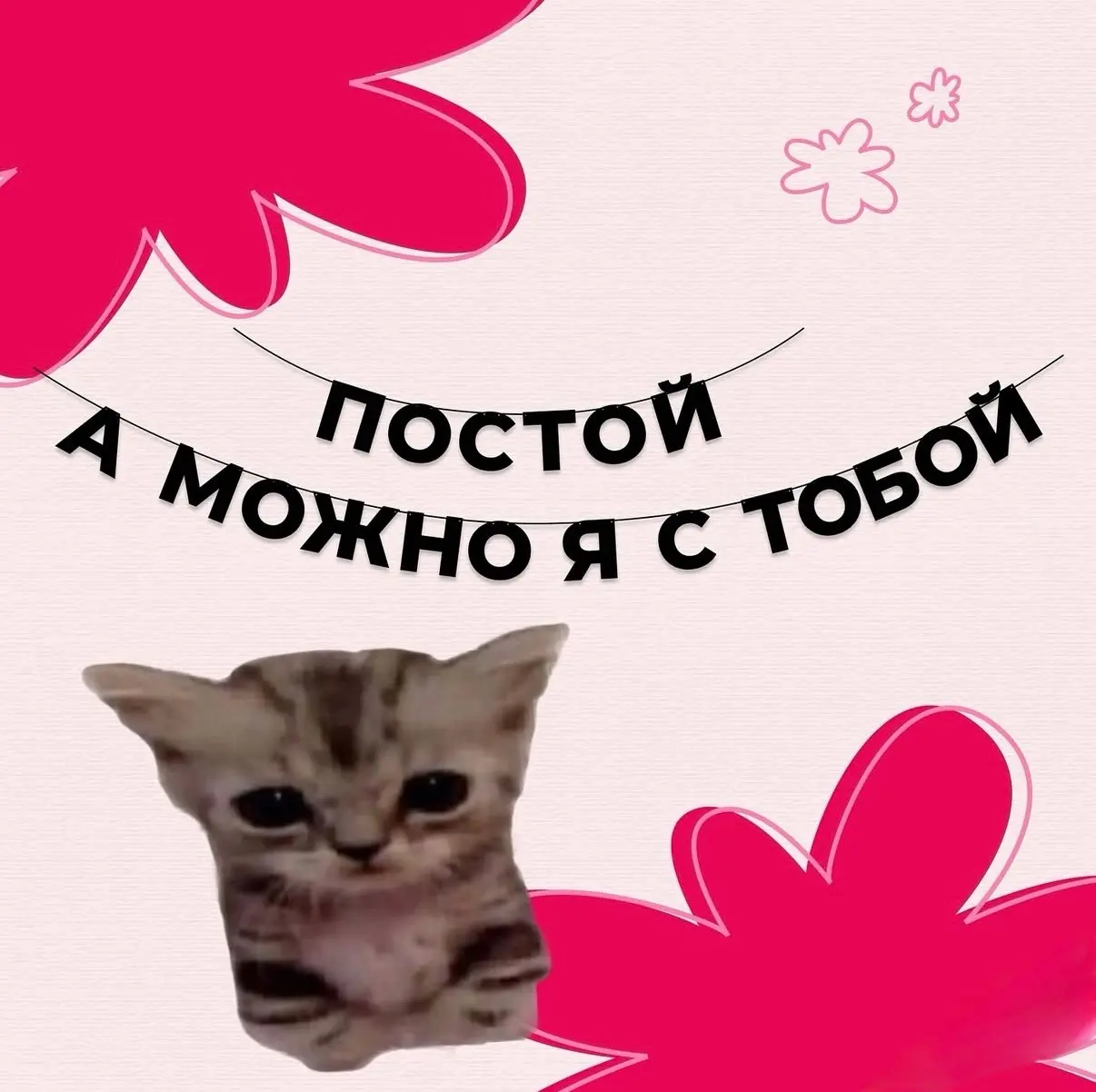 Я ищу работу. У меня уже есть команда | Сетка — социальная сеть от hh.ru