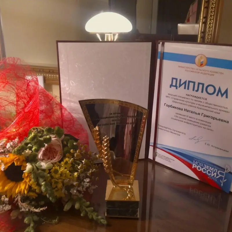 Наталья Горбикова