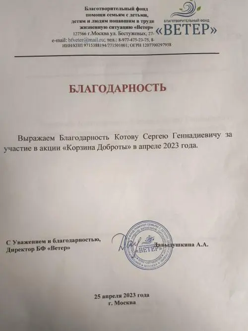 Сергей Котов