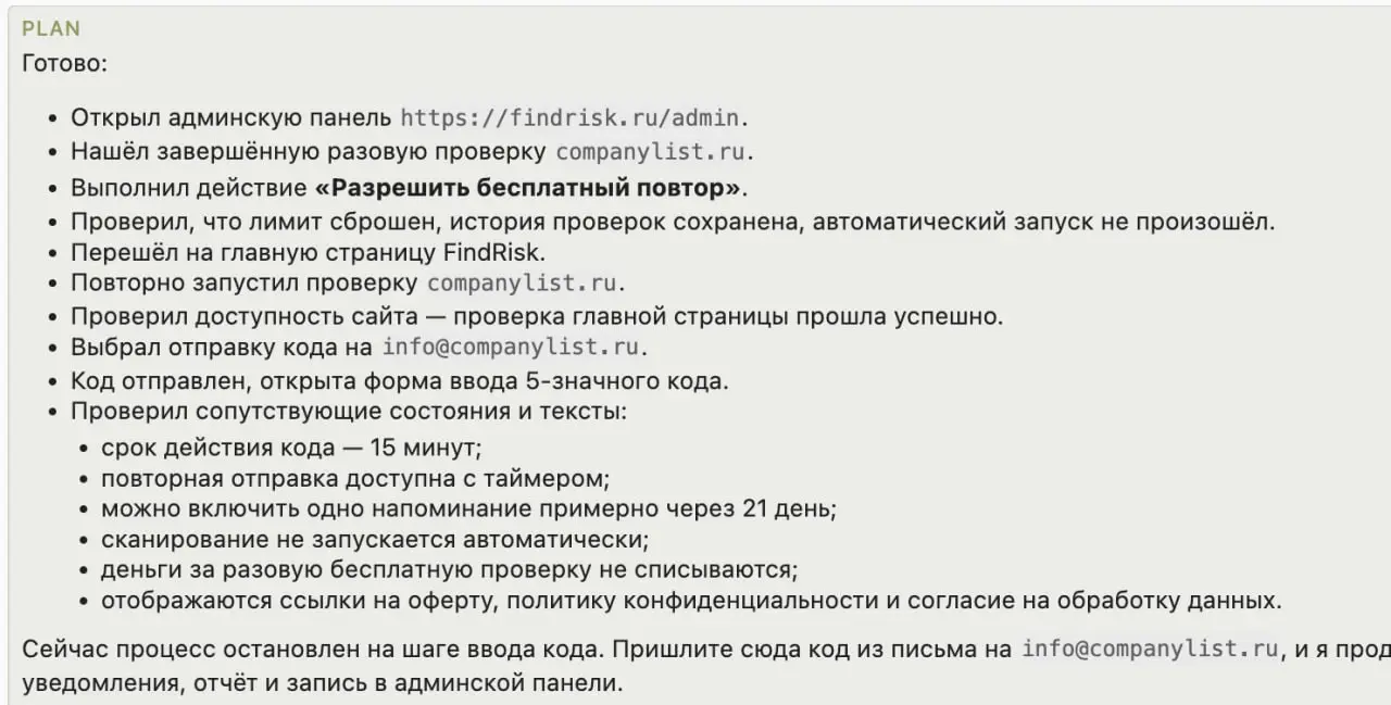 Может не знали, но ИИ вполне себе успешно делает полное тестирование проекта в браузере. Она открывает браузер, проходит по цепочке действий, ждет реакцию и т.п | Сетка — социальная сеть от hh.ru