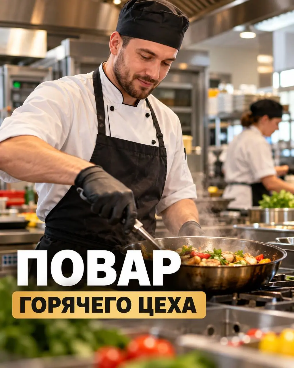ПОВАР ГОРЯЧЕГО ЦЕХА
От 4 000₽/смена
столовая закрытого типа
• Москва, Ленинградский проспект
• Рестораны/Кафе
• +79191063795
Полное описание вакансии размещено в Телеграм и Макс | Сетка — социальная сеть от hh.ru
