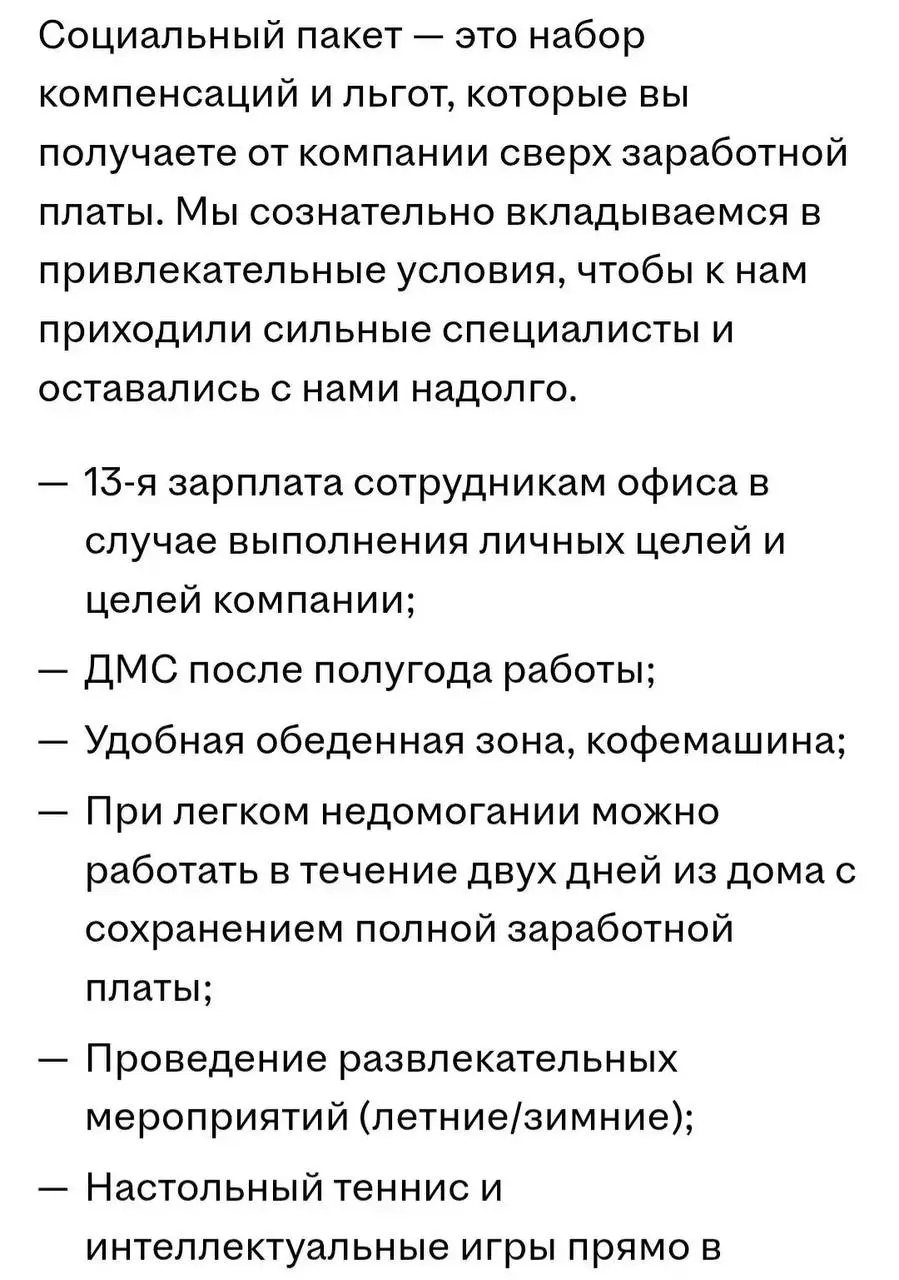 А давайте сегодня разберём вакансию HRD?
Представьте, что эта вакансия попала к вам на аудит перед публикацией👆. Работодатель хочет найти действительно сильного директора по персоналу | Сетка — социальная сеть от hh.ru