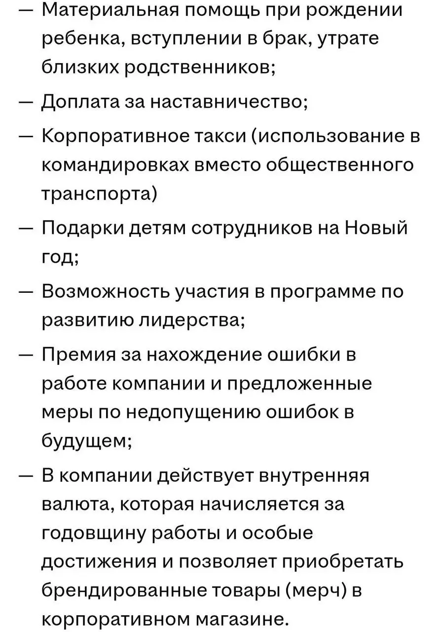 А давайте сегодня разберём вакансию HRD?
Представьте, что эта вакансия попала к вам на аудит перед публикацией👆. Работодатель хочет найти действительно сильного директора по персоналу | Сетка — социальная сеть от hh.ru