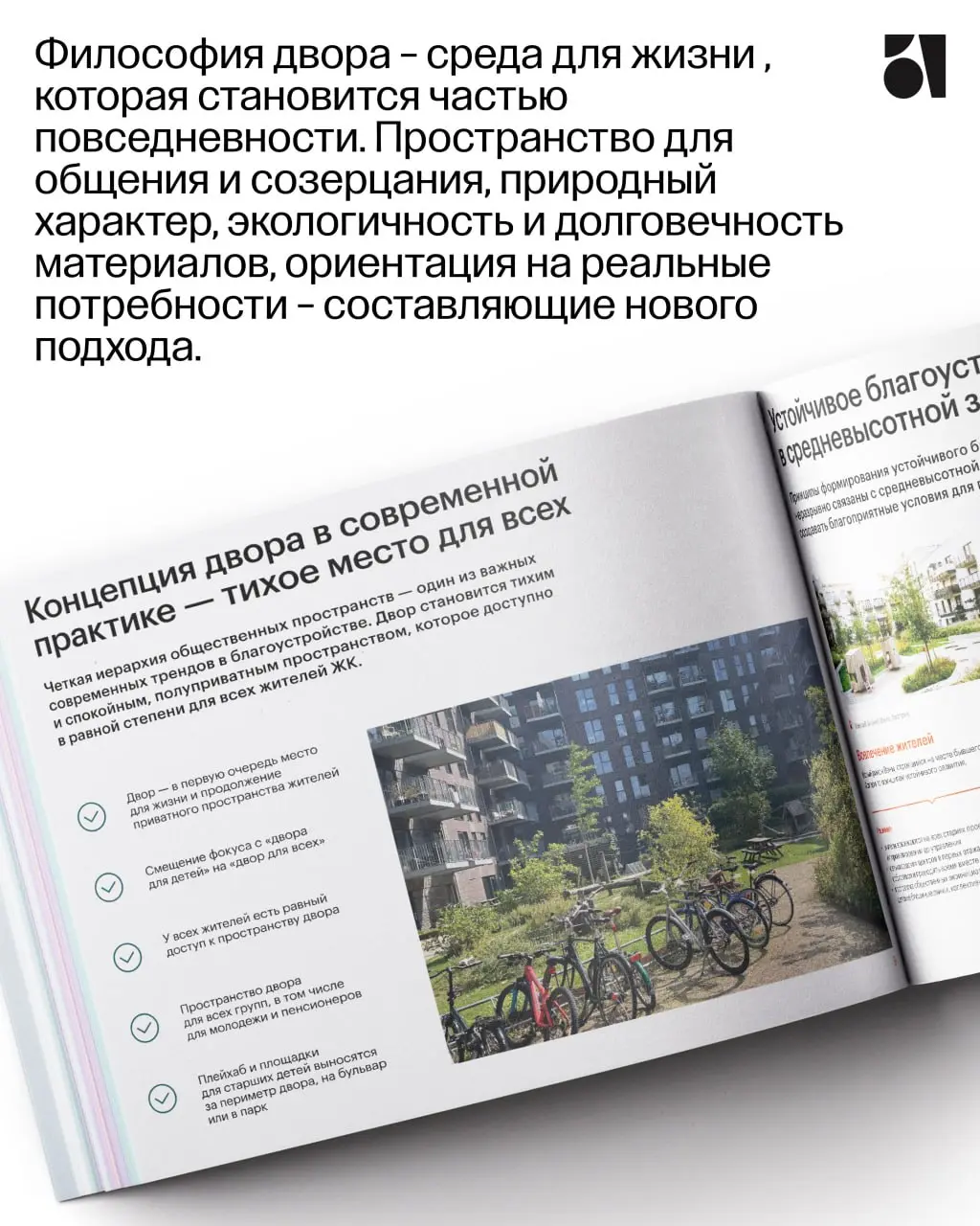 Индекс устойчивости для ПИК-Стандарта Благоустройства
Совместно с ПИК мы разработали индекс в рамках большой работы девелопера по внедрению новых подходов к благоустройству дворов и стандартов «Серии ... | Сетка — социальная сеть от hh.ru