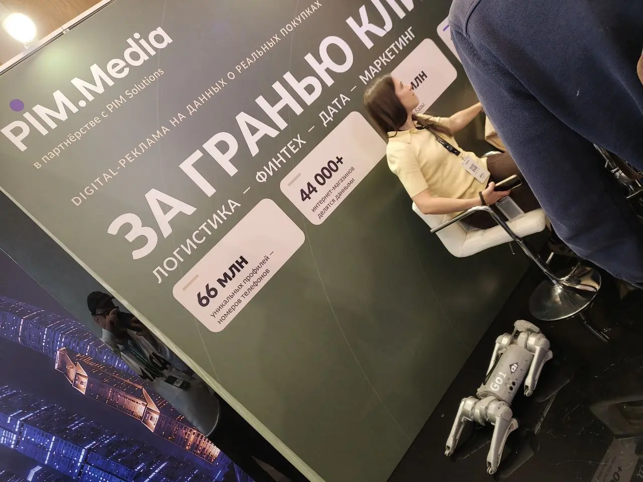 Впечатления от ПМФ 2026
Прошло очередное, я бы сказал, центральное событие нашего диджитал рынка - Perfomance Marketing Forum 2026 года.
Длилось оно два дня, я был на дне первом и имею кое что сказать | Сетка — социальная сеть от hh.ru