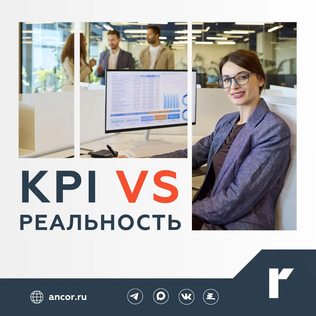 🧠 KPI не всегда показывают, насколько эффективно работает сотрудник
Только 18% опрошенных считают, что установленные показатели полностью соответствуют задачам, важным для результата | Сетка — социальная сеть от hh.ru