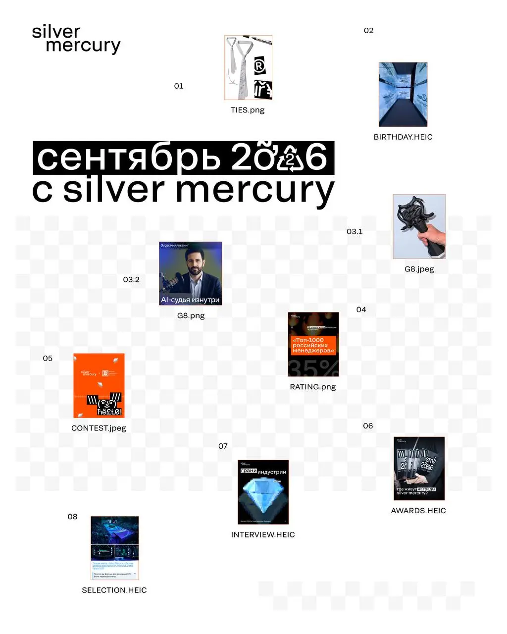 Собрали самые яркие события сентября
➡️ Отправили агентствам и медиа галстуки, которые можно разрисовать, как поля тетради | Сетка — социальная сеть от hh.ru