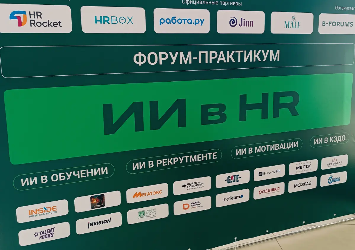 Как ИИ шагает по стране 2023-2026 | Сетка — социальная сеть от hh.ru