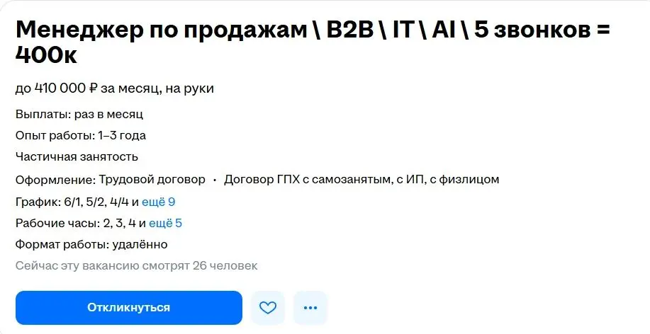 Вакансия мечты найдена 🥳 | Сетка — социальная сеть от hh.ru