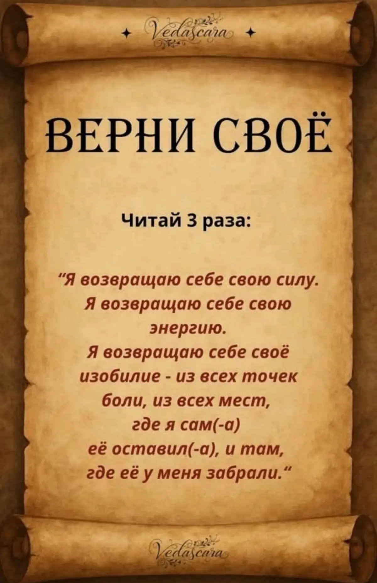 Для сетчан персонально💪🙌
Практика возврата энергии…
Много "подсосов" у всех... Возвращайте🙌 | Сетка — социальная сеть от hh.ru
