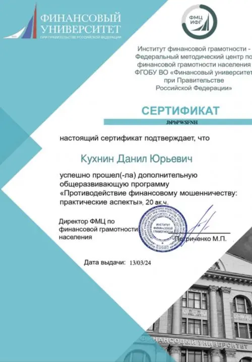 Network member avatar