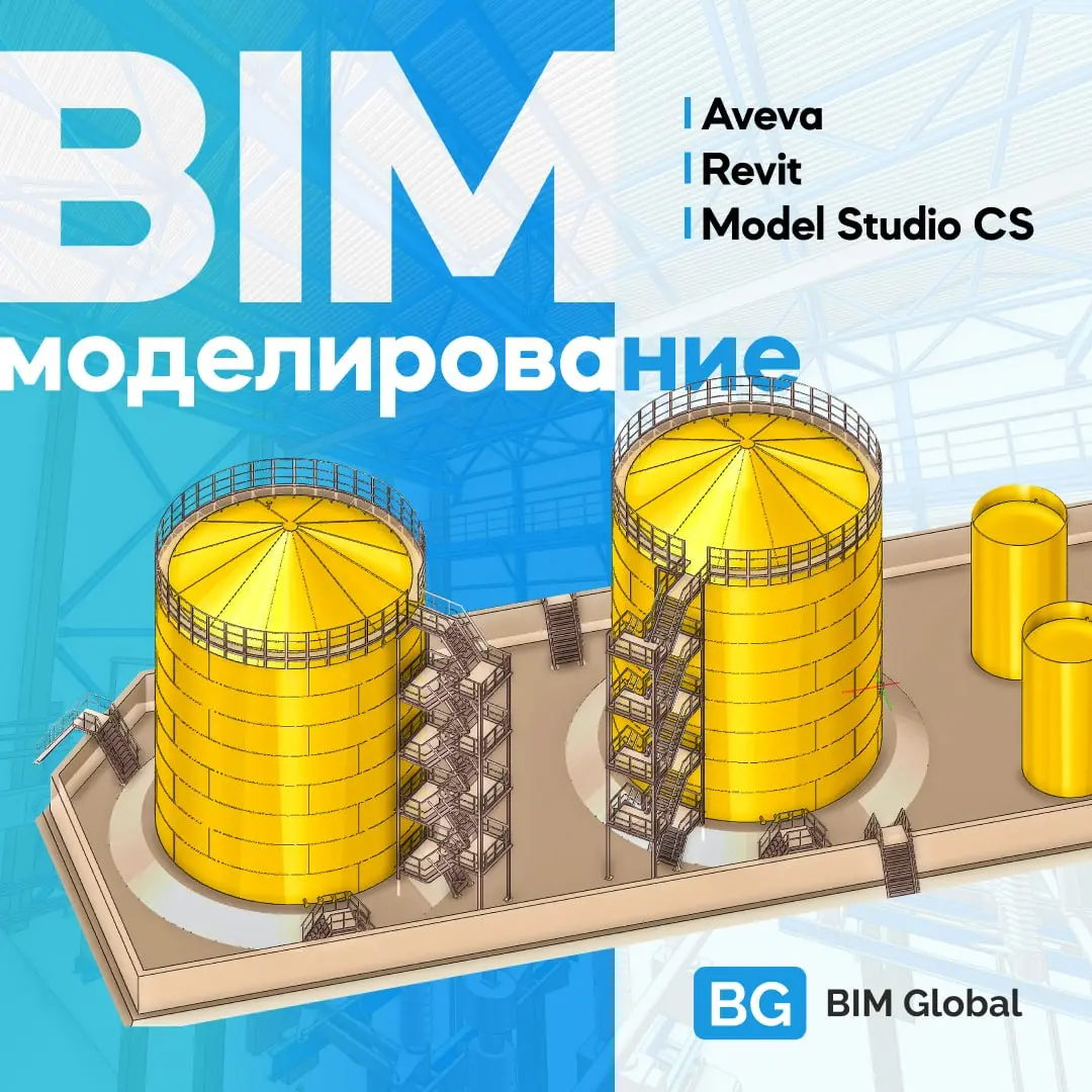 2D-чертежи vs BIM-модель: когда пора переходить на объём?
Частая ситуация: проект выполнен в CAD, все листы свёрстаны, спецификации собраны | Сетка — социальная сеть от hh.ru