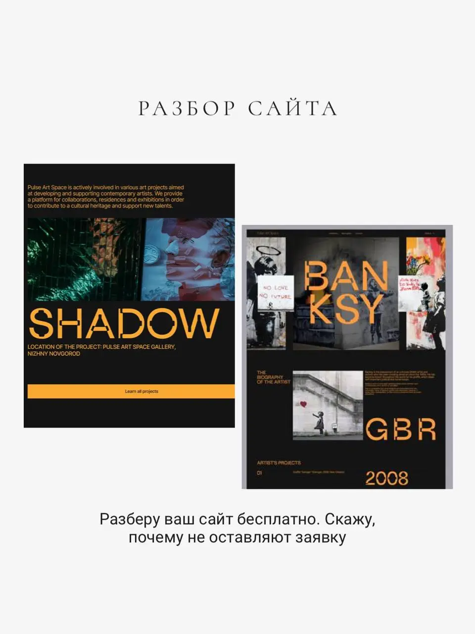 А вдруг дело не в рекламе, а в самом сайте? 👀
#вебдизайнер #дизайнлендинга #сайтдляэксперта #uxuiдизайн #вебдизайнернижнийновгород
💠Напиши «Привет или сотрудничество» сюда t | Сетка — социальная сеть от hh.ru