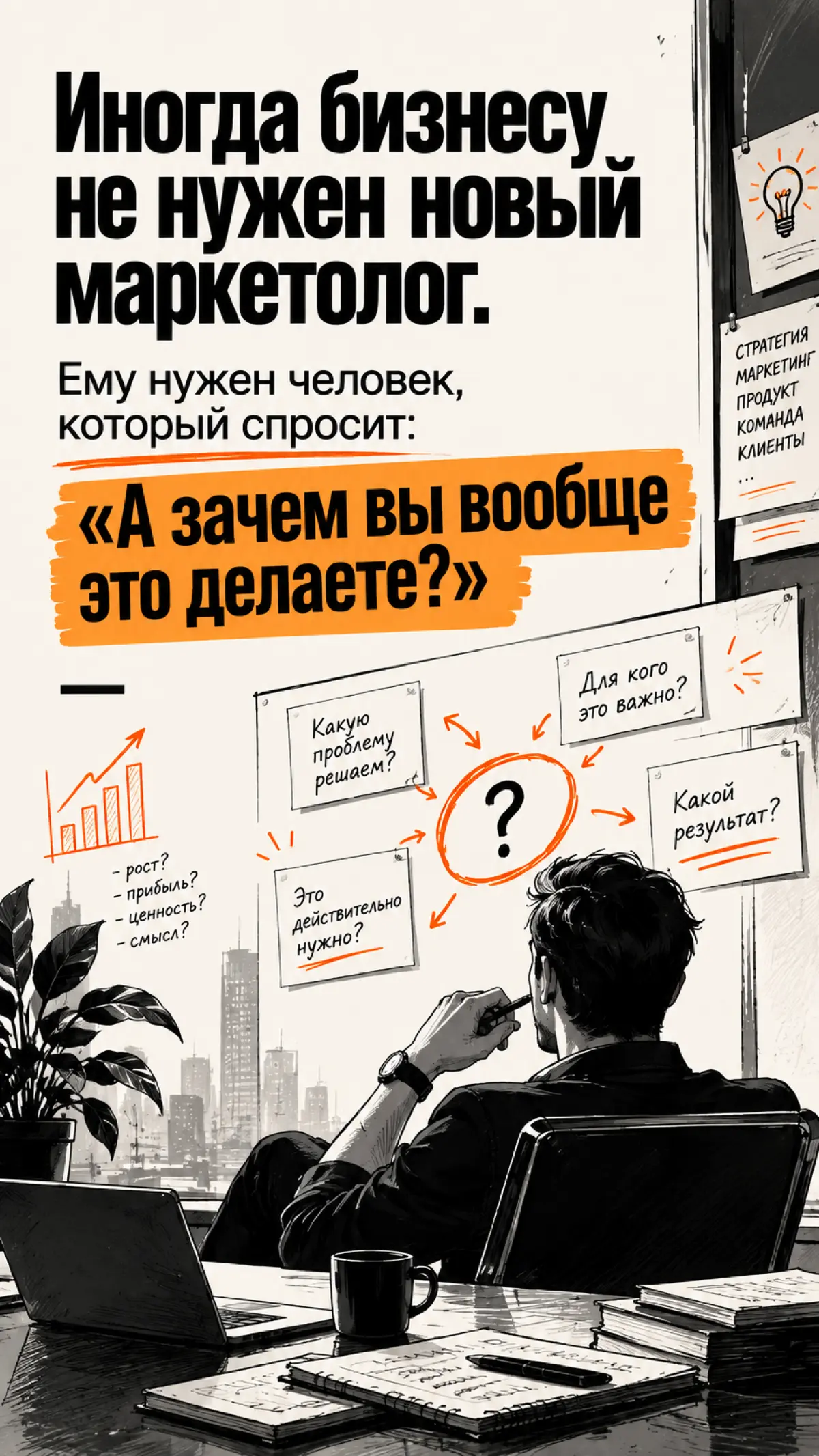 Давно перебираете маркетологов? | Сетка — социальная сеть от hh.ru
