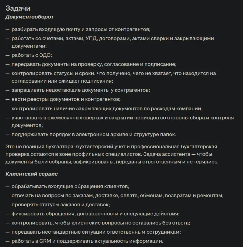 Москва.
Угадайте зарплату. | Сетка — социальная сеть от hh.ru