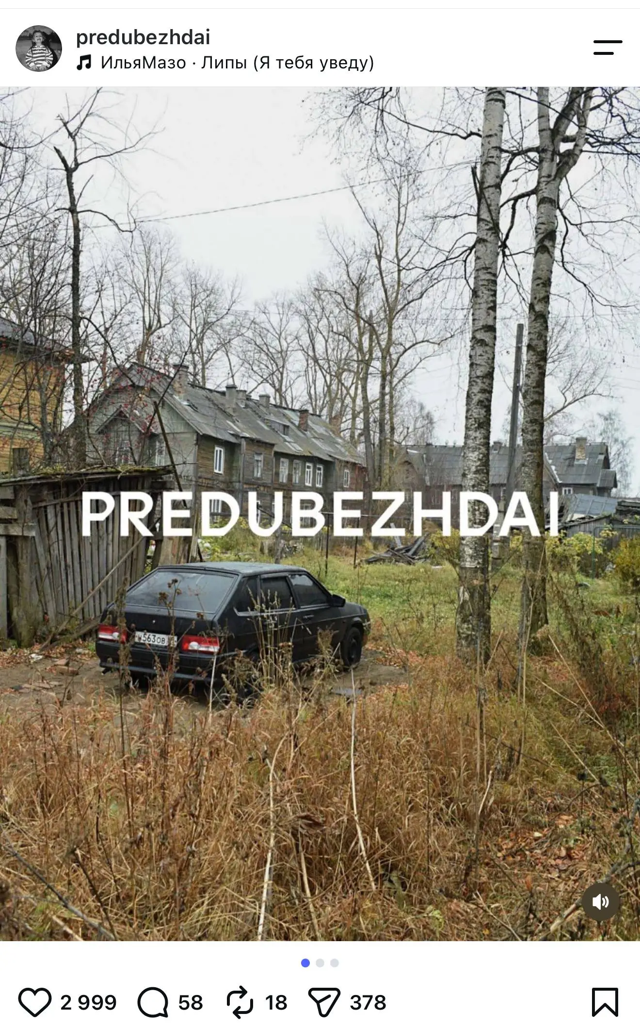 Бренд Насти Мироновой Predubezhdai дропнул новый нишевый пост. Кадры, на которые вы смотрите прямо сейчас, по задумке автора должны поднять продажи браслета в виде вилки | Сетка — социальная сеть от hh.ru
