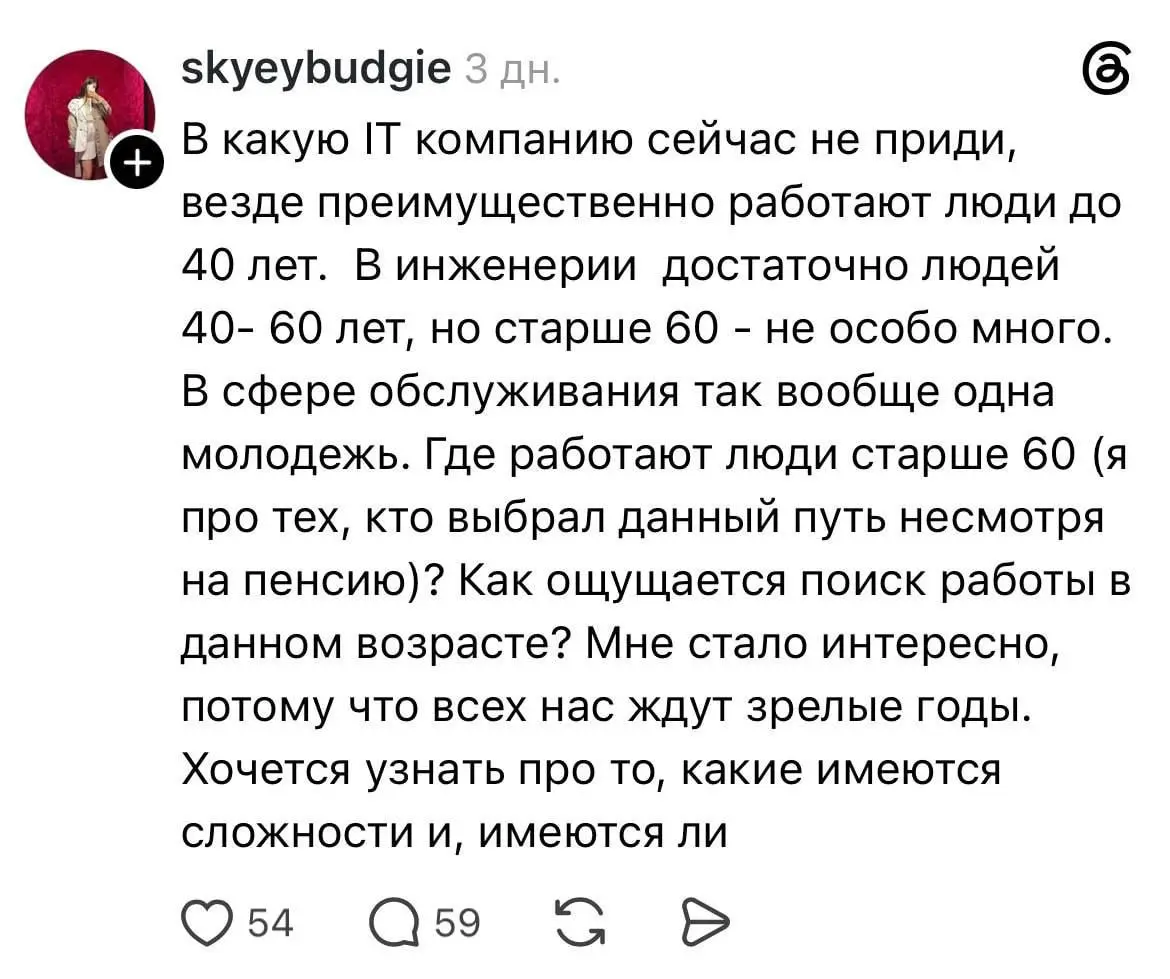 Есть такое исследование "Is 40 the New 60? How Popular Media Portrays the Employability of Older Software Developers"
Исследователи проанализировали статьи и обсуждения про возраст разработчиков в США | Сетка — социальная сеть от hh.ru