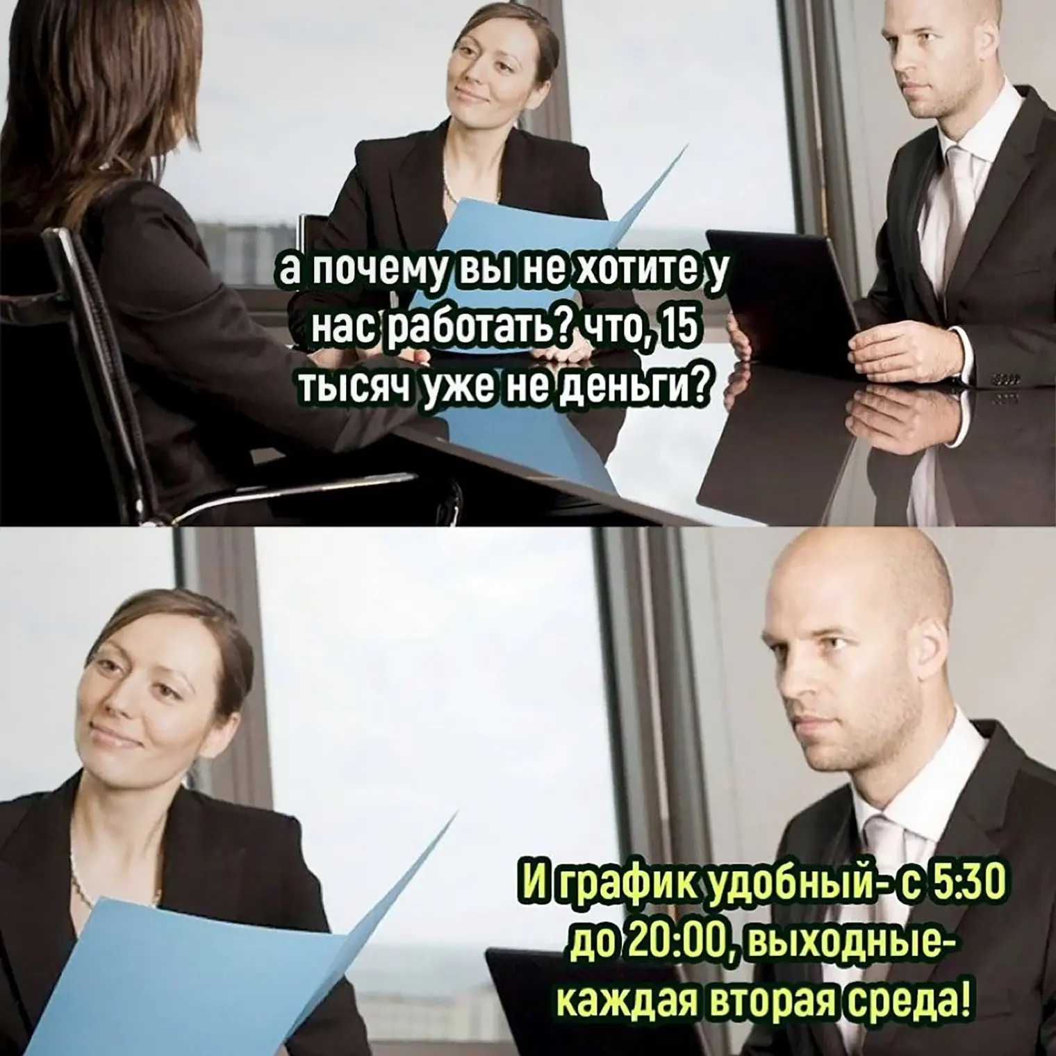 Немного о текущих реалиях 😂 | Сетка — социальная сеть от hh.ru