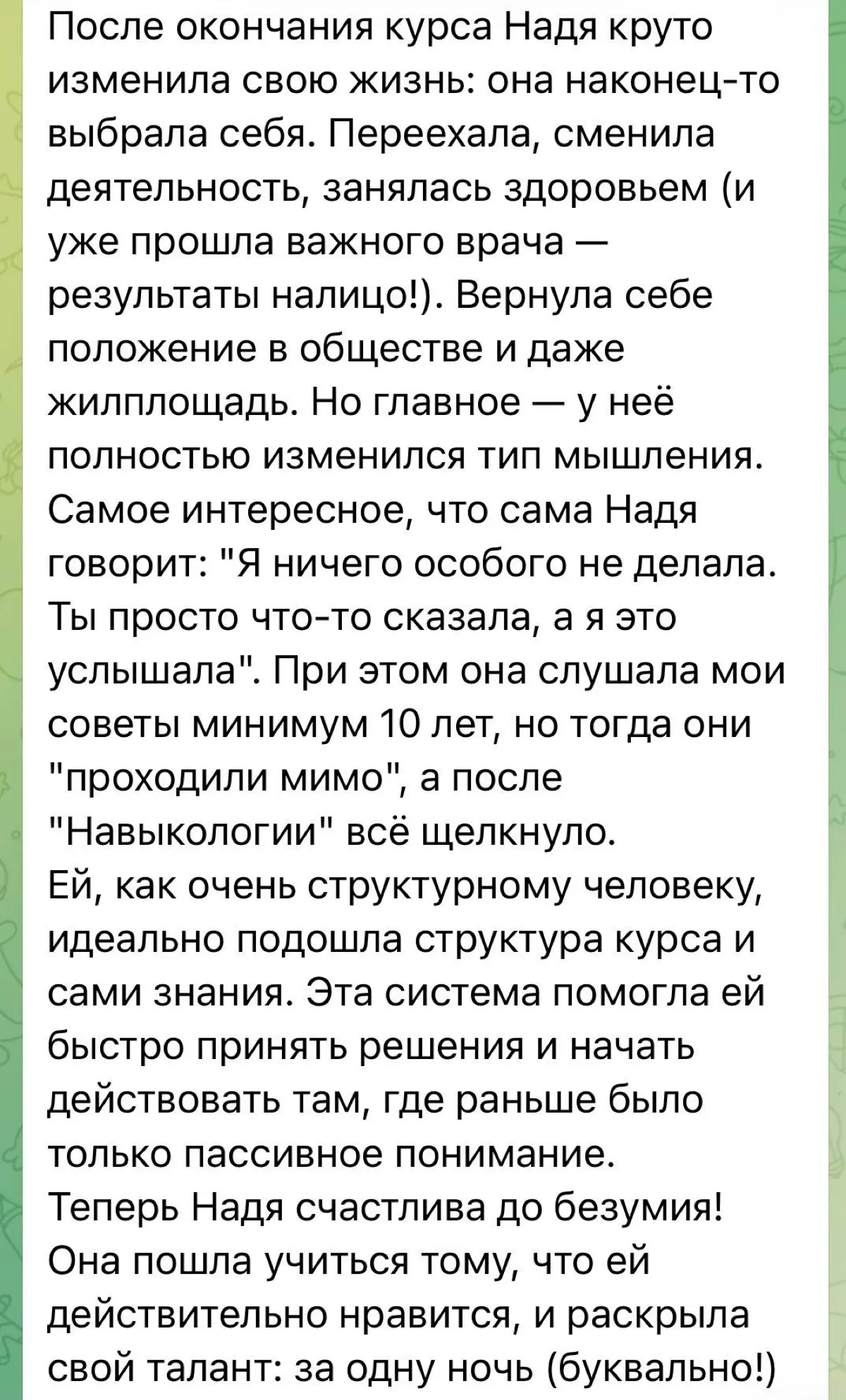 Сегодня последний день, когда можно присоединиться к этому потоку Навыкологии 💔
Для меня большая честь и радость, что минимум 1/3 каждого потока - это те, кого привели выпускники, получив свой классны... | Сетка — социальная сеть от hh.ru