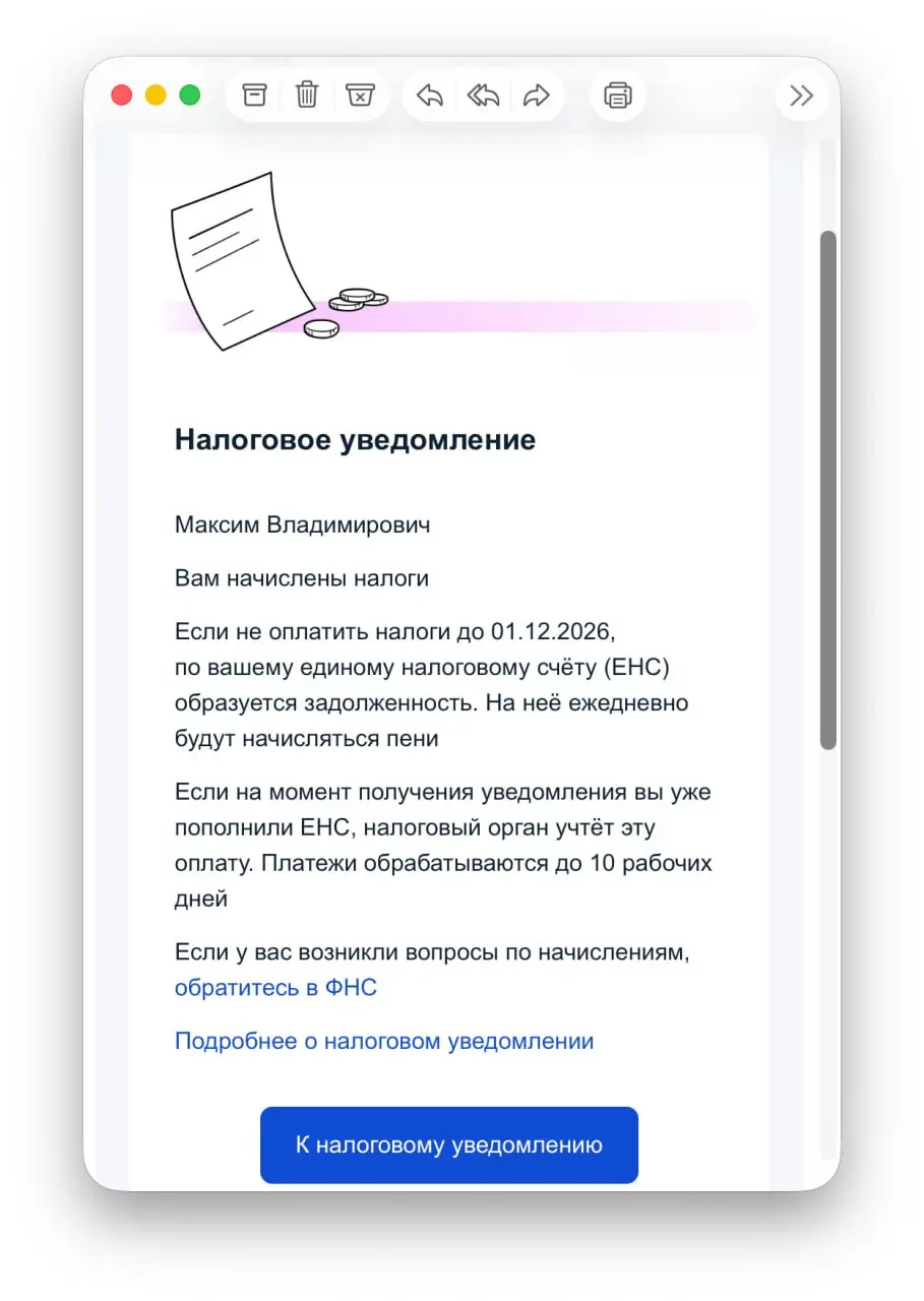 Пришло всем? Мне страшно открывать, пойду, валидол - корвалол куплю, в чай накапаю, чтобы не нервничать... Это за 2025 год. | Сетка — социальная сеть от hh.ru