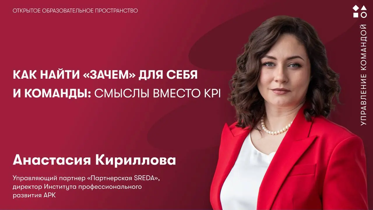 🤔Зачем всё это?
Можно поставить команде цели, прописать показатели и сделать красивую таблицу. Но люди всё равно не увидят смысла работы и будут задаваться вопросом «зачем всё это?» | Сетка — социальная сеть от hh.ru
