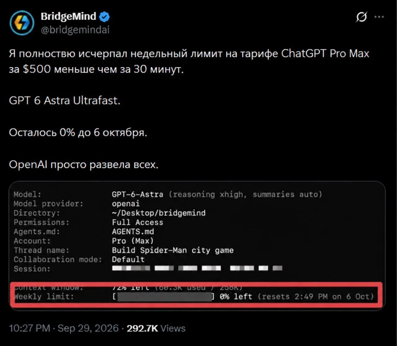 Пу-пу-пу, есть кто уже реально пробовал? В общем странная история, пожиратели денег, ой ... токенов. | Сетка — социальная сеть от hh.ru