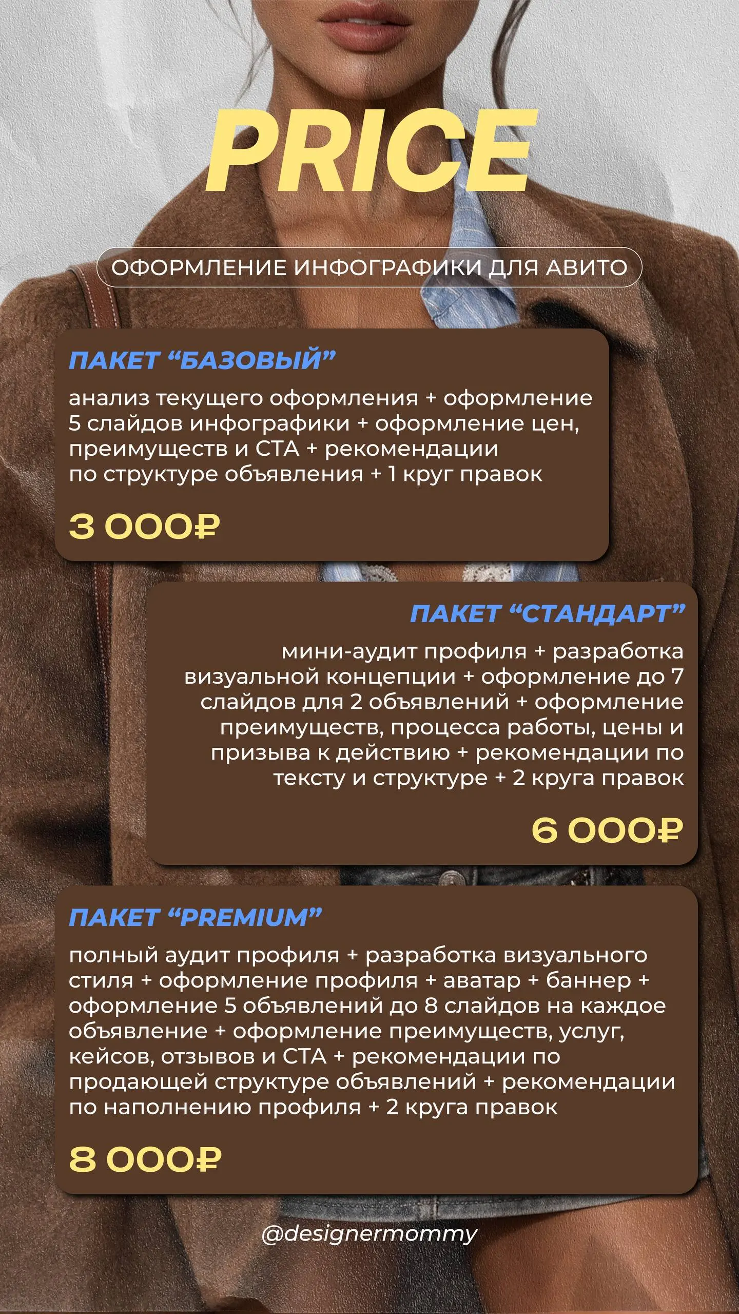 💙💙💙💙💙, КОТОРОЕ ПРОДАЁТ, НАЧИНАЕТСЯ С ВИЗУАЛА
Avito — это уже давно не просто площадка «выложить объявление и ждать» | Сетка — социальная сеть от hh.ru