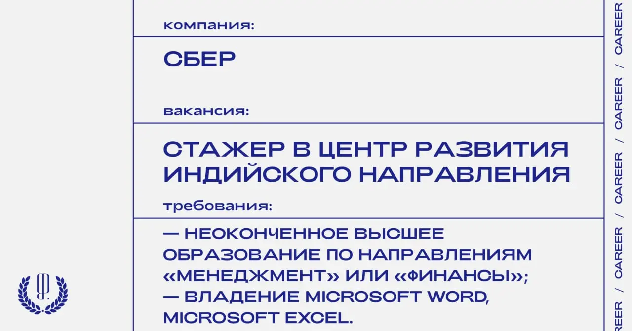 «Сбер» ищет стажера в команду развития индийского бизнес-направления.
https://theblueprint | Сетка — социальная сеть от hh.ru