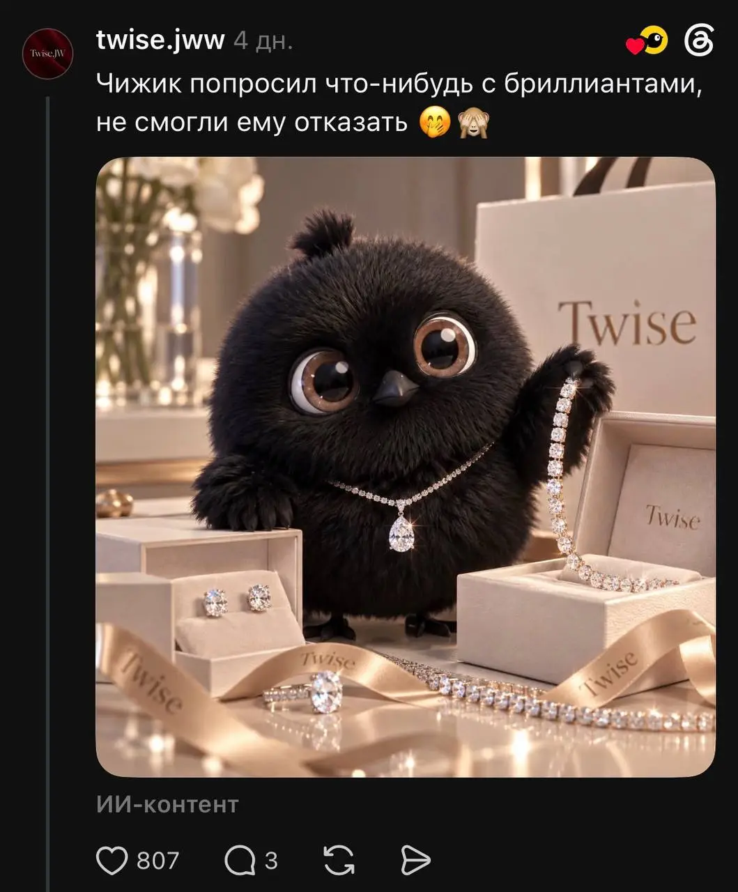 🔈 Как Чижик запустил флешмоб, который подхватили другие бренды
У сети магазинов «Чижик»есть фирменный маскот — маленький черный Чижик, который регулярно появляется в контенте бренда | Сетка — социальная сеть от hh.ru