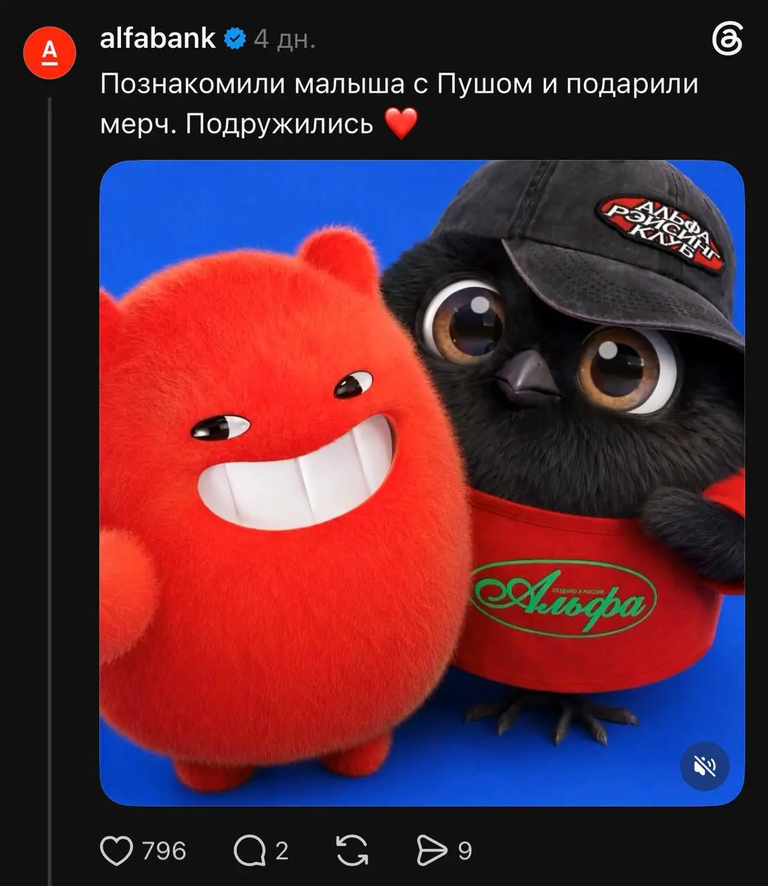 🔈 Как Чижик запустил флешмоб, который подхватили другие бренды
У сети магазинов «Чижик»есть фирменный маскот — маленький черный Чижик, который регулярно появляется в контенте бренда | Сетка — социальная сеть от hh.ru