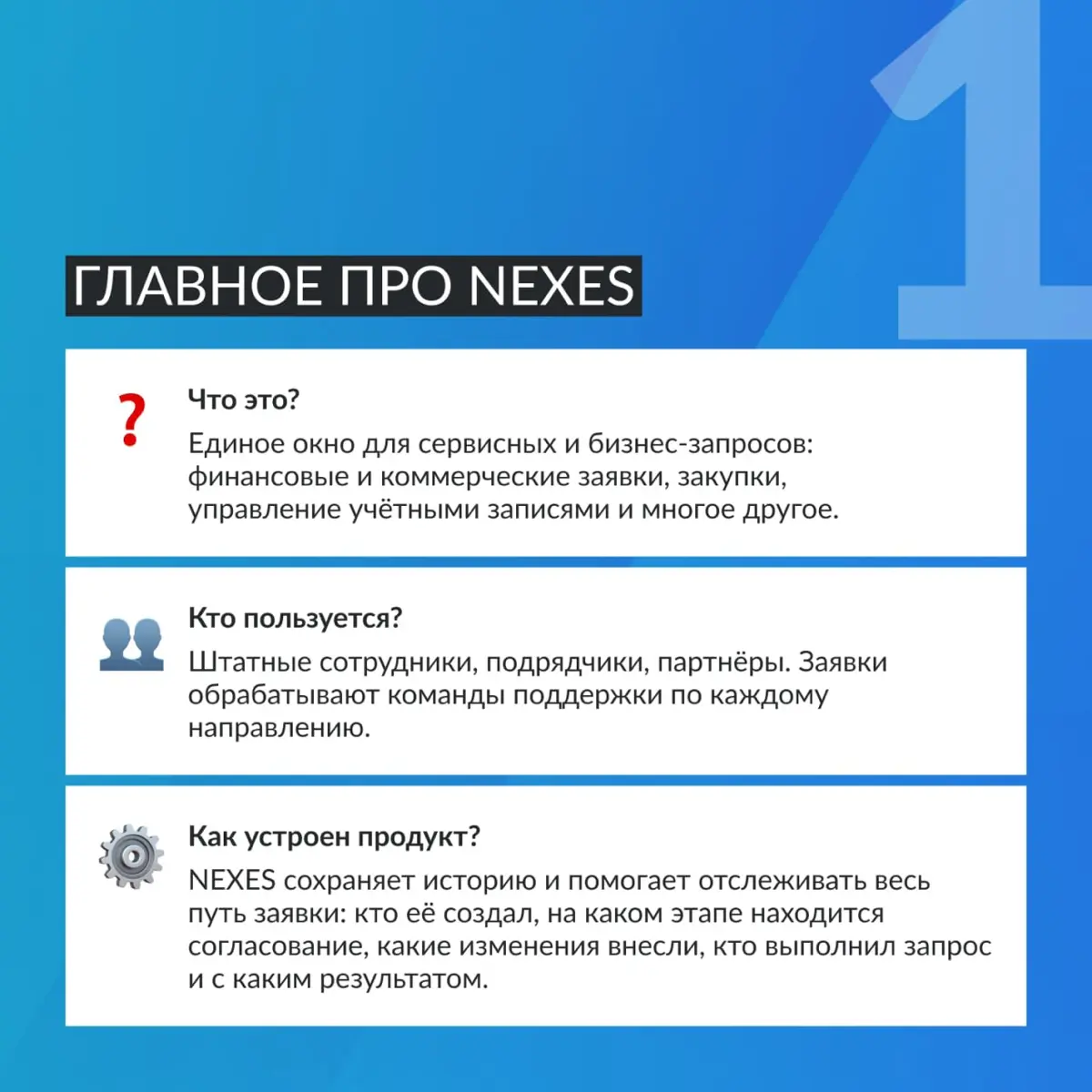 Умение вовремя сказать «нет» дорогостоящей разработке и найти простое решение для заказчика — редкий, но супер-ценный навык продуктовой команды 💡
В новом выпуске рубрики Product Talk говорим о NEXES (... | Сетка — социальная сеть от hh.ru