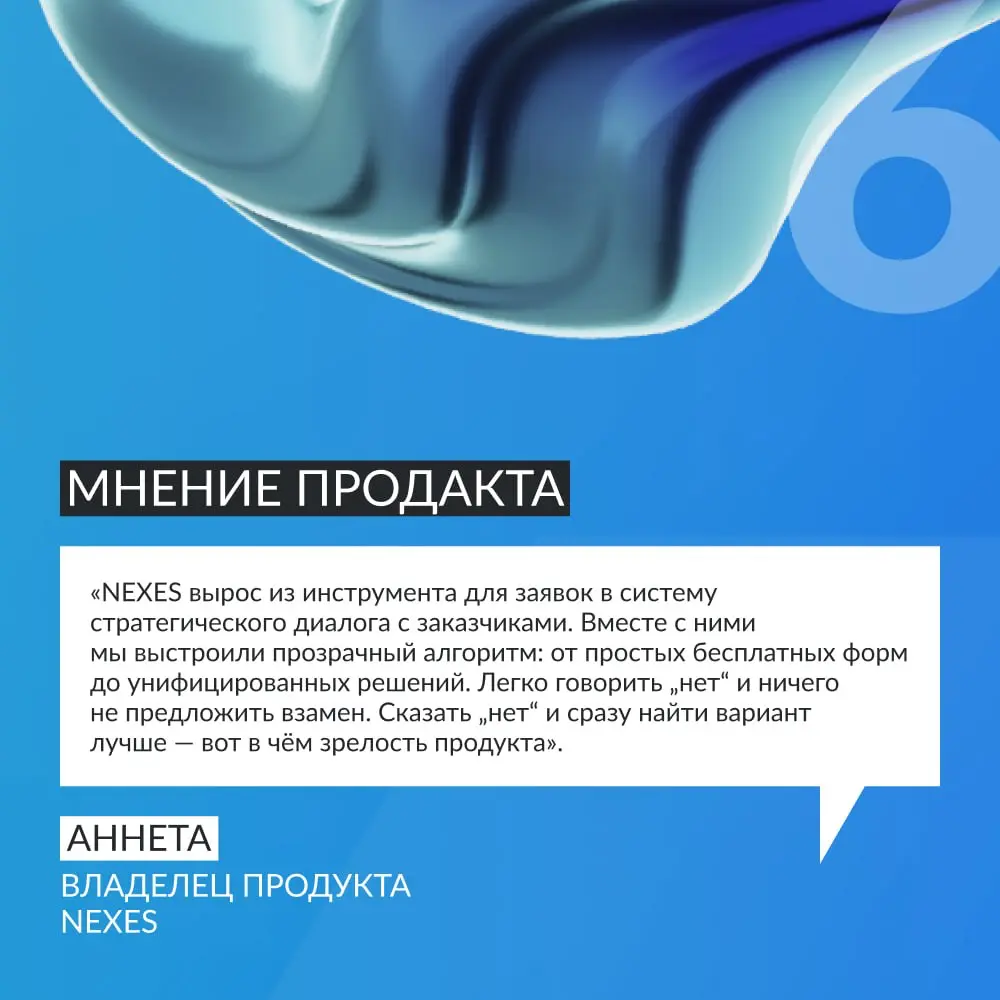 Умение вовремя сказать «нет» дорогостоящей разработке и найти простое решение для заказчика — редкий, но супер-ценный навык продуктовой команды 💡
В новом выпуске рубрики Product Talk говорим о NEXES (... | Сетка — социальная сеть от hh.ru