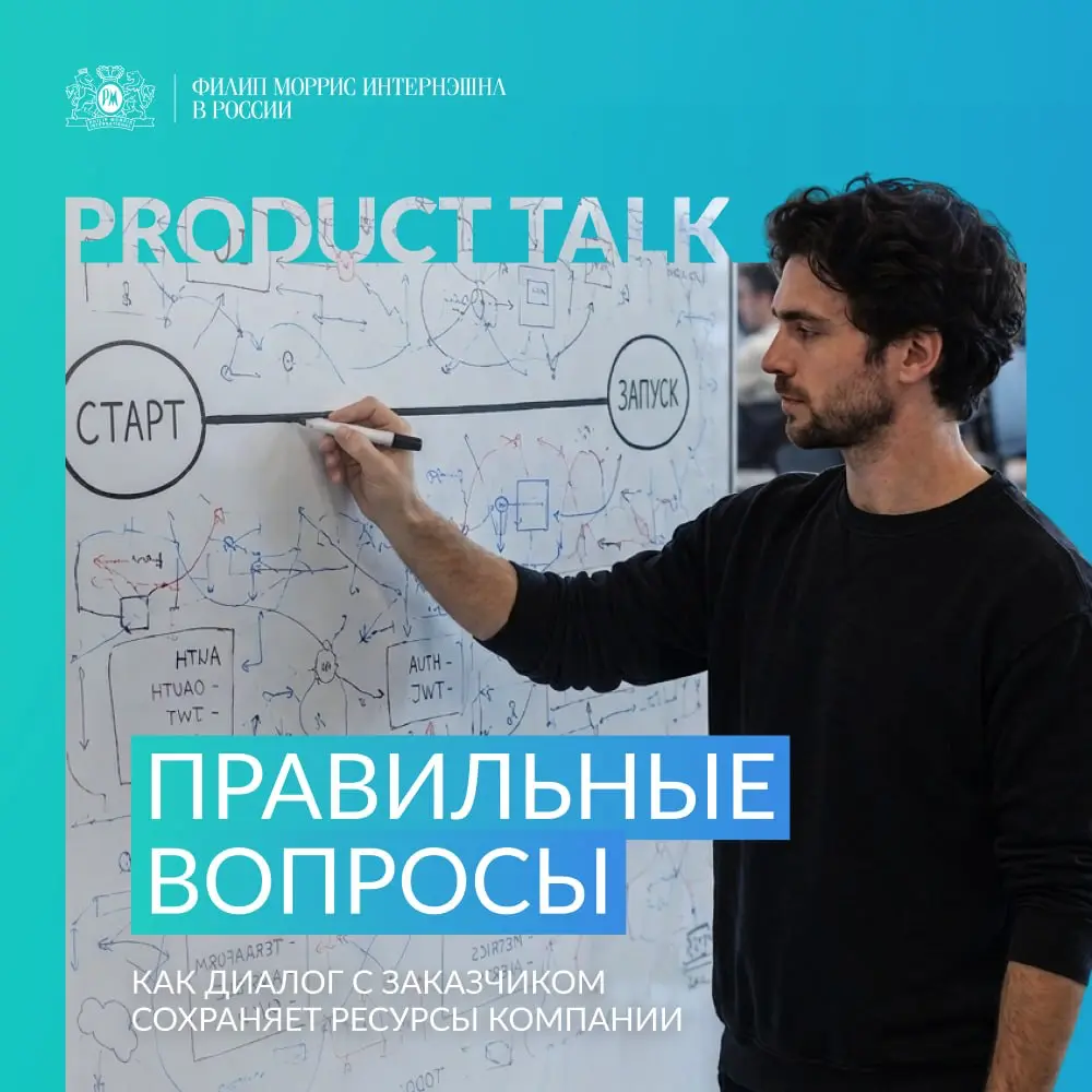 Умение вовремя сказать «нет» дорогостоящей разработке и найти простое решение для заказчика — редкий, но супер-ценный навык продуктовой команды 💡
В новом выпуске рубрики Product Talk говорим о NEXES (... | Сетка — социальная сеть от hh.ru