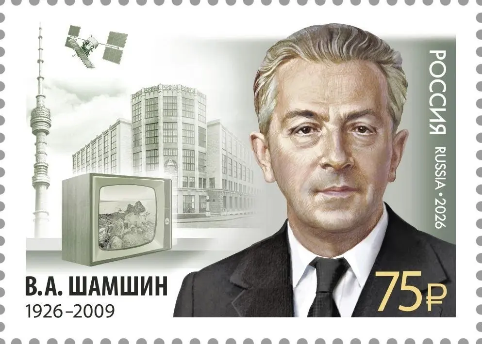 📩 В честь 100-летия ессентучанина Василия Шамшина выпустили почтовую марку
Василий Шамшин родился в Ессентуках и с 1980 по 1989 год возглавлял Министерство связи СССР | Сетка — социальная сеть от hh.ru