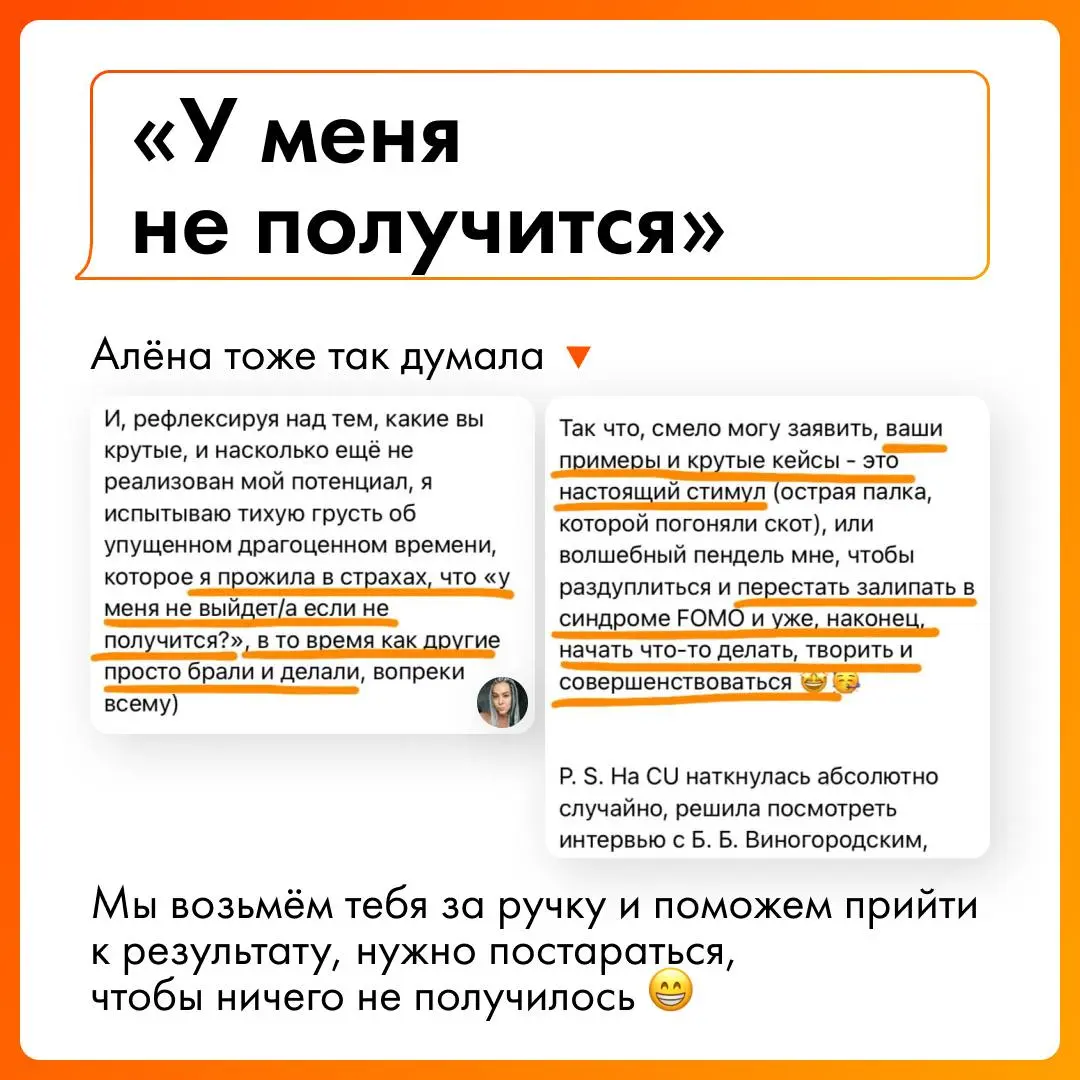 «Зачем платно обучаться, если можно нанять КМ?»
«Я потом не найду работу»,
«Это не приоритетный навык, ему не нужно специально учиться»,
«У меня не получится»,
«У меня не хватит на это времени» | Сетка — социальная сеть от hh.ru