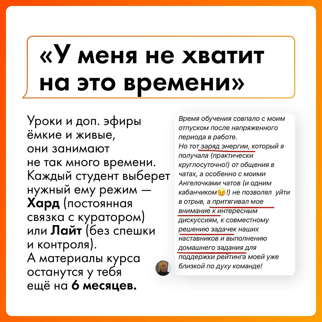 «Зачем платно обучаться, если можно нанять КМ?»
«Я потом не найду работу»,
«Это не приоритетный навык, ему не нужно специально учиться»,
«У меня не получится»,
«У меня не хватит на это времени» | Сетка — социальная сеть от hh.ru