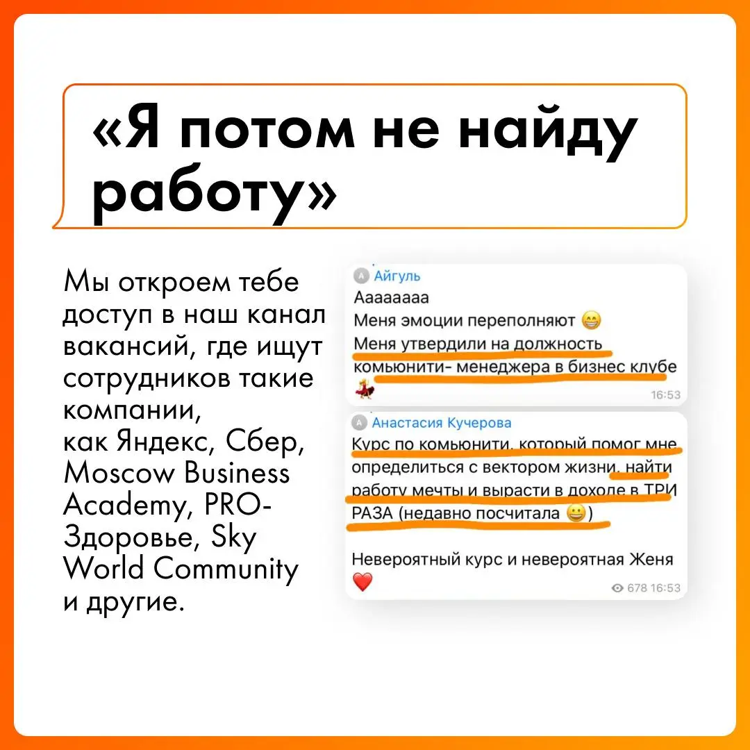 «Зачем платно обучаться, если можно нанять КМ?»
«Я потом не найду работу»,
«Это не приоритетный навык, ему не нужно специально учиться»,
«У меня не получится»,
«У меня не хватит на это времени» | Сетка — социальная сеть от hh.ru
