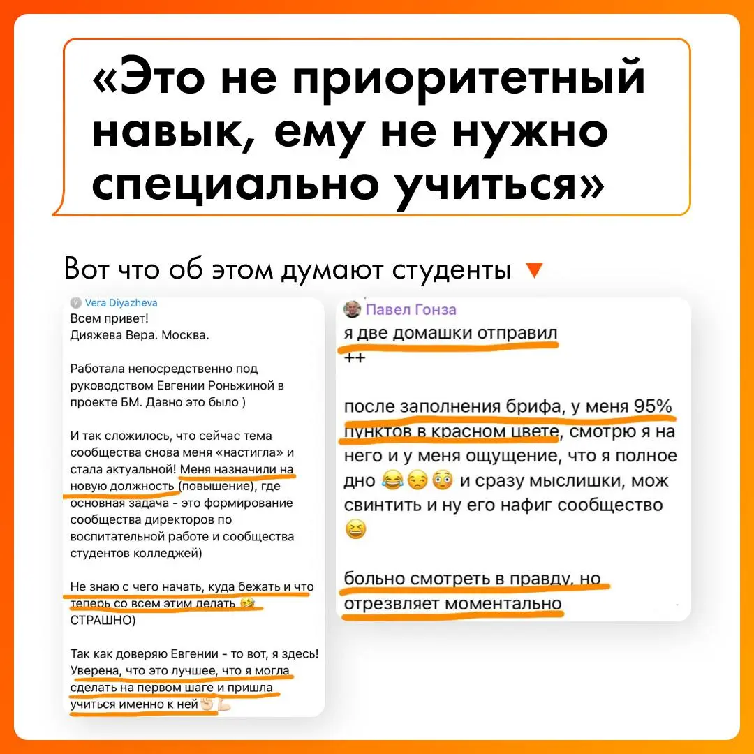 «Зачем платно обучаться, если можно нанять КМ?»
«Я потом не найду работу»,
«Это не приоритетный навык, ему не нужно специально учиться»,
«У меня не получится»,
«У меня не хватит на это времени» | Сетка — социальная сеть от hh.ru