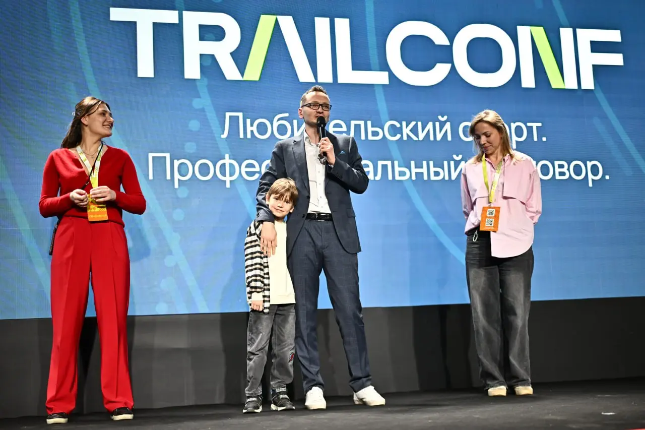 Многие спрашивают, а что с TRAILCONF в 2027 году?
Да, я планирую его проведение, даже в столь сложное время и активно работаю, чтоб данная конференция состоялась. Тут ключевой вопрос в финансировании | Сетка — социальная сеть от hh.ru