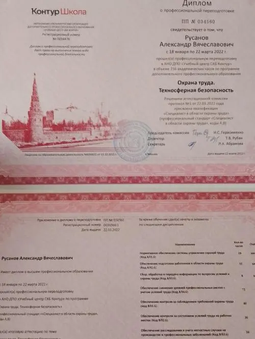 Александр Русанов