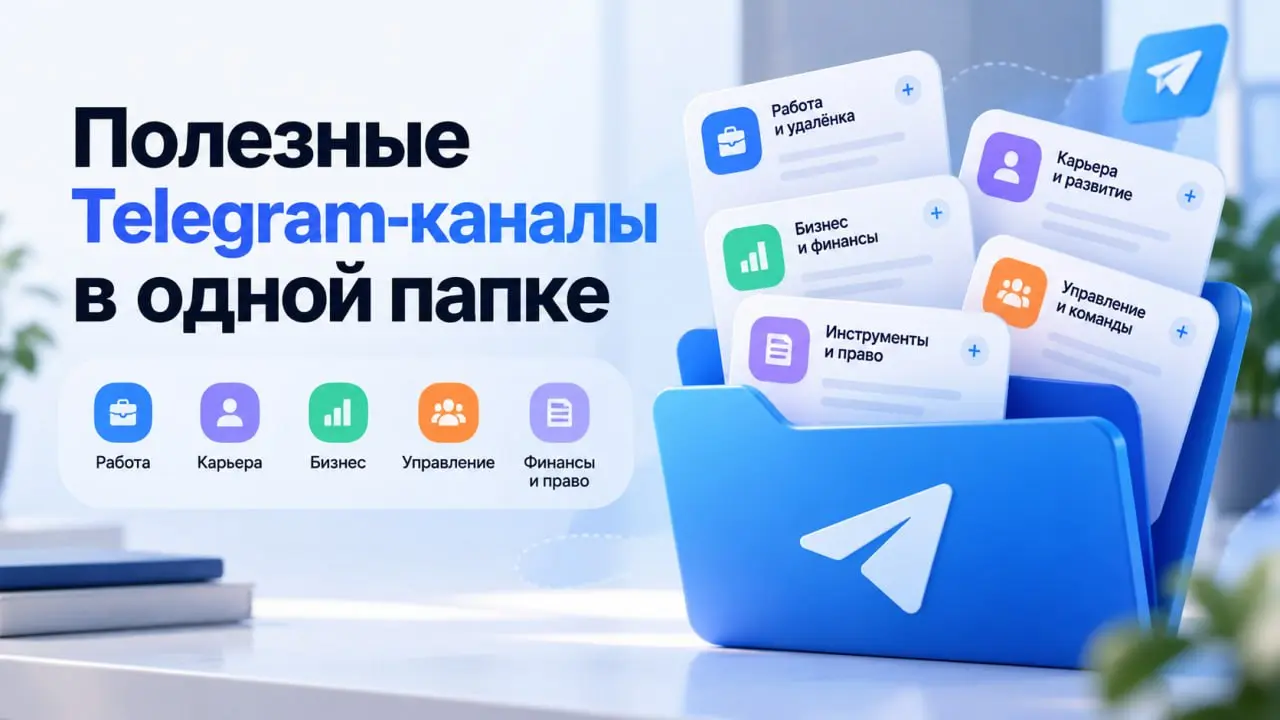 Иногда буду делиться здесь не только своими материалами, но и полезными источниками, которые могут сэкономить время | Сетка — социальная сеть от hh.ru