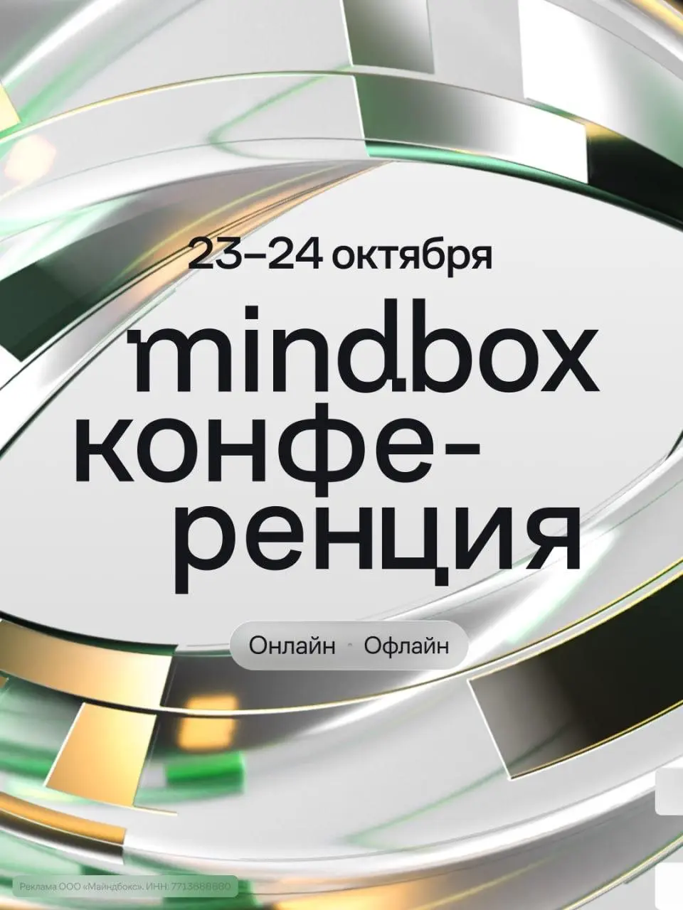 Классное мероприятие для всех, кто связан с маркетингом, особенно с частью CRM/CVM.
Меня, к сожалению, в Москве не застанете, так как не смогу приехать, но зато подключусь в онлайне и буду наблюдать | Сетка — социальная сеть от hh.ru