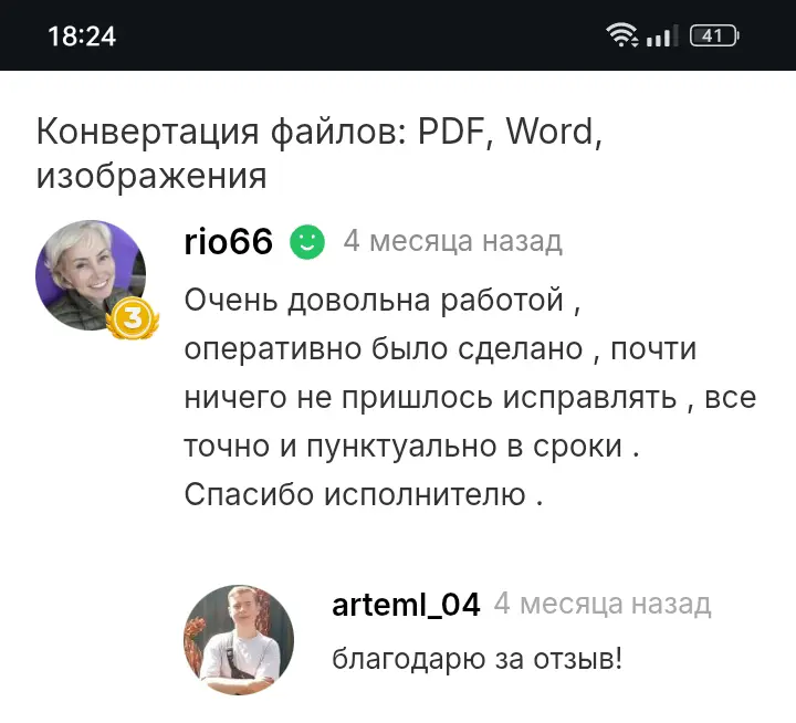 От фриланса до поиска работы... | Сетка — социальная сеть от hh.ru