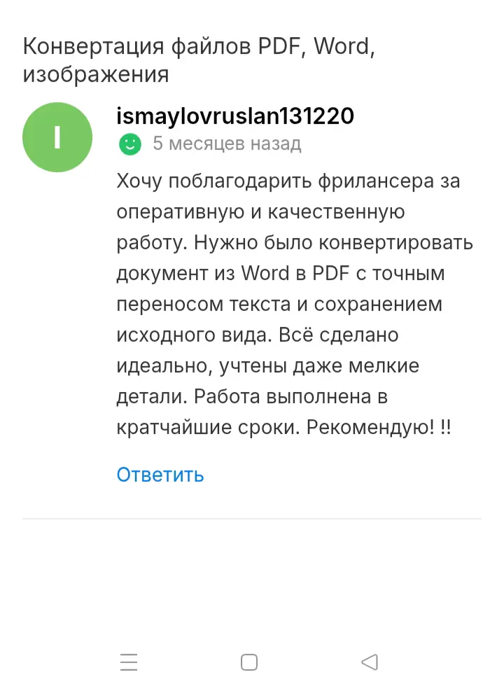 От фриланса до поиска работы... | Сетка — социальная сеть от hh.ru