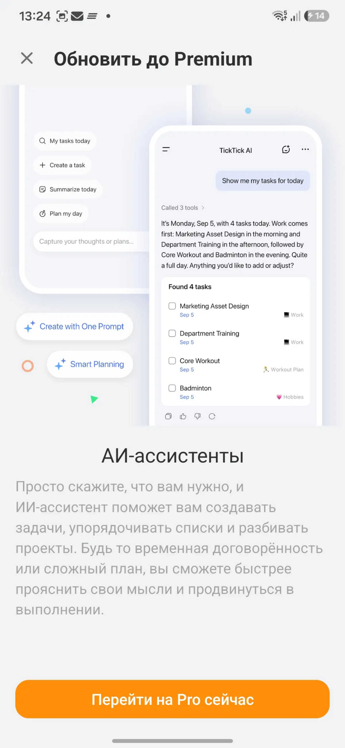 Зашел я в приложение, чтобы записать заметку, а оно мне попап, мол у нас новый AI ассистент, самый лучший, туда сюда… попробуйте | Сетка — социальная сеть от hh.ru